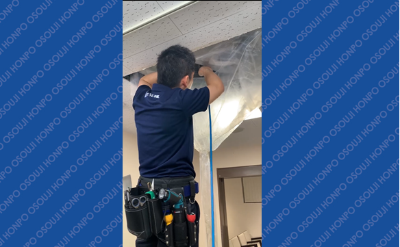 おそうじ本舗 指宿店｜ハウスクリーニング・エアコンクリーニングの